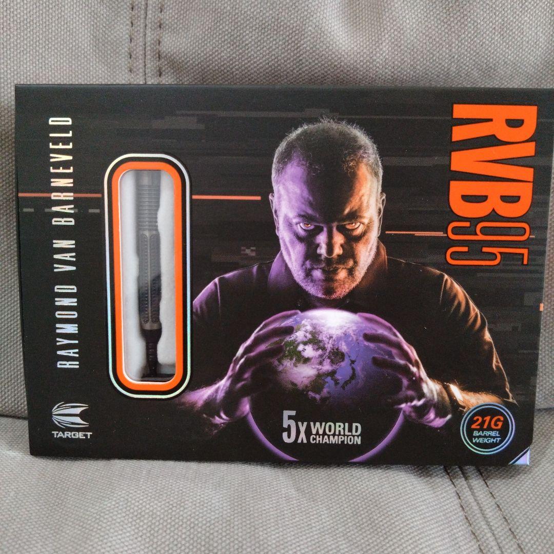 TARGET RVB 95 ダーツセット