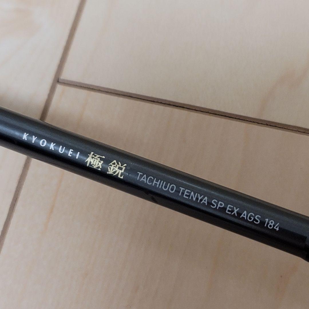 訳有りDaiwa ダイワ 極鋭タチウオ テンヤ SP EX AGS 184折れ竿
