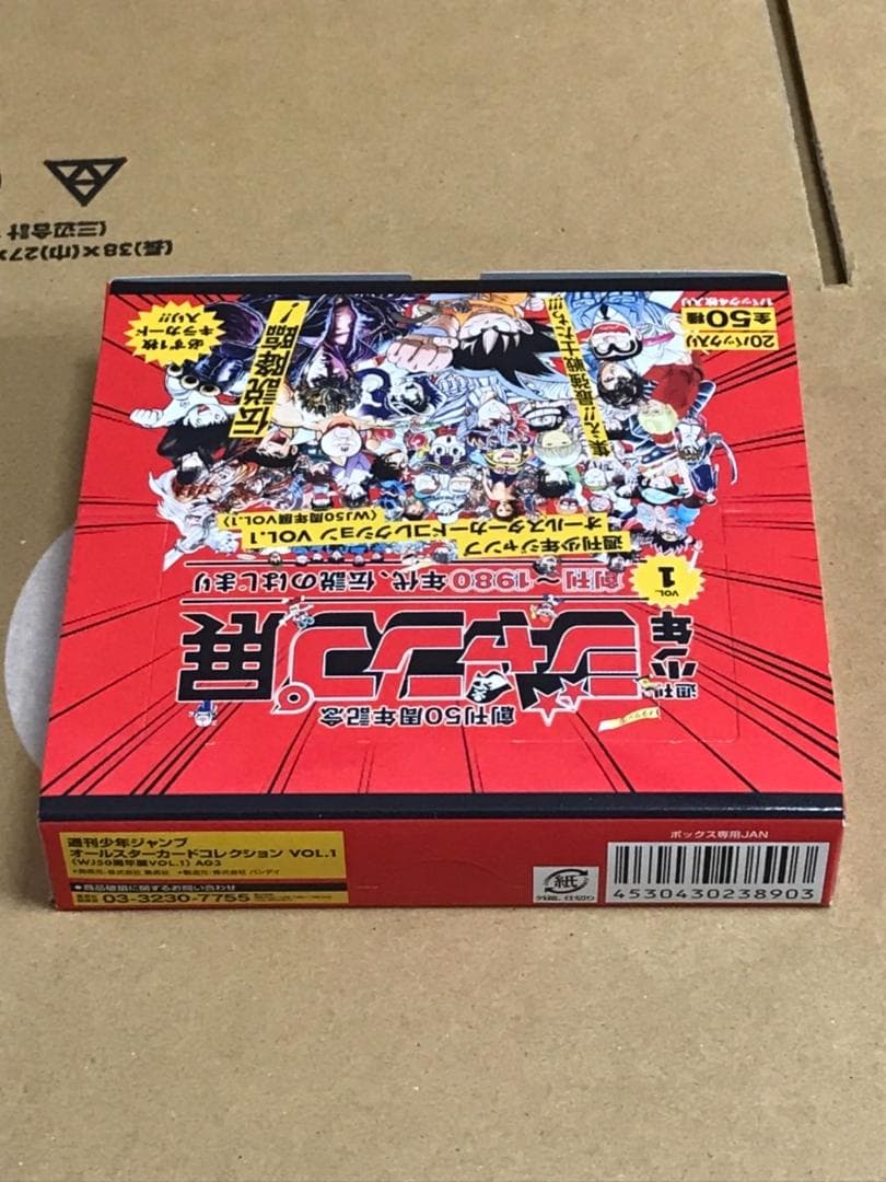 ジャンプ展 50周年記念 オールスターカードコレクション VOL 1 未開封品