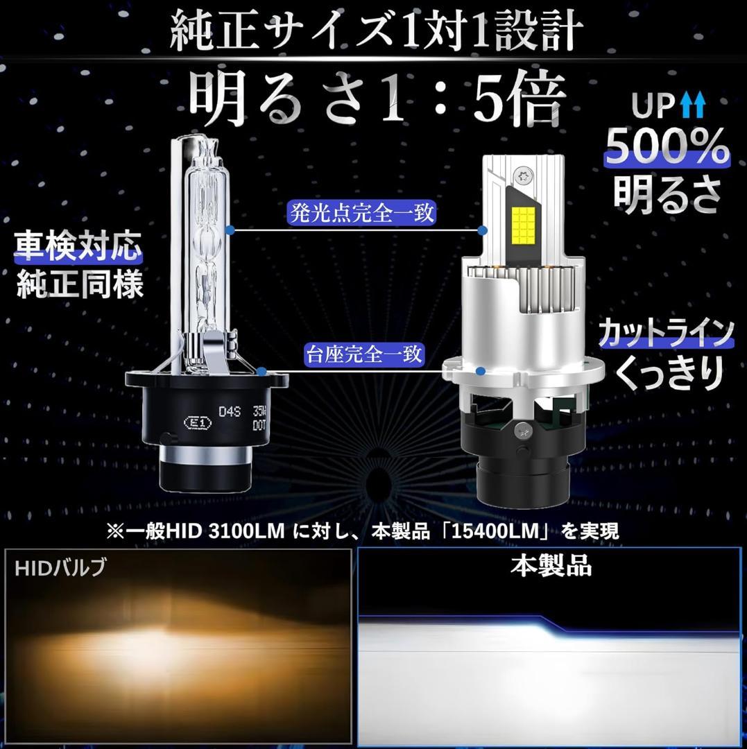 ヘッドライト LED D2 D2R/S ポン付け 正真正銘 爆光 12600lm