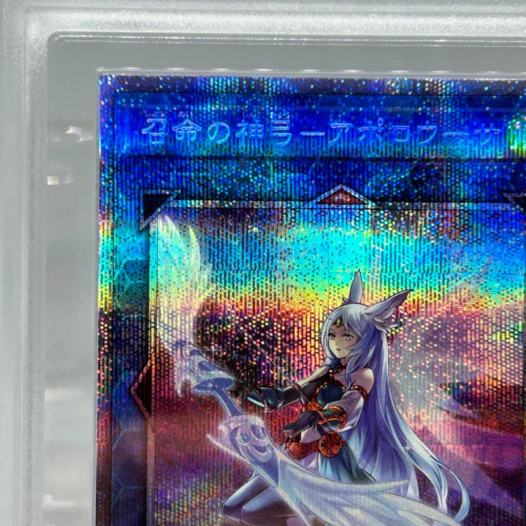 大特化　ARS10+ 召命の神弓 - アポロウーサ　プリズマ