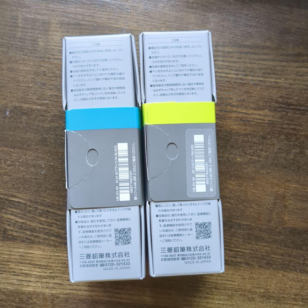 新品 未使用 uni-ball ZENTO ボールペン 0.5mm 2本セット