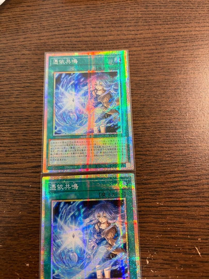 【即日発送】遊戯王 憑依共鳴 プリズマ プリシク アジア版 3枚セット