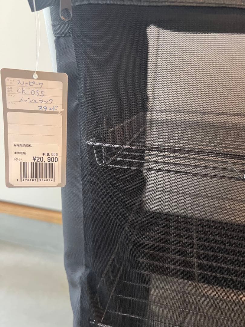 【展示品】スノーピーク　メッシュラックスタンド　CK-055