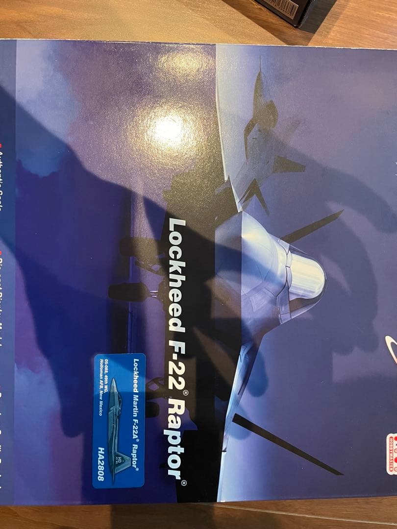 ホビーマスター　F22 1/72 HA2808