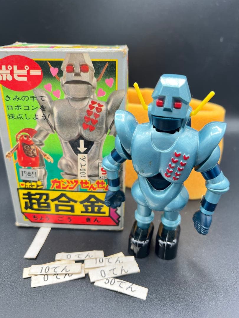 【当時物】 ポピー 超合金 がんばれロボコン　ガンツせんせい　昭和レトロ　箱あり