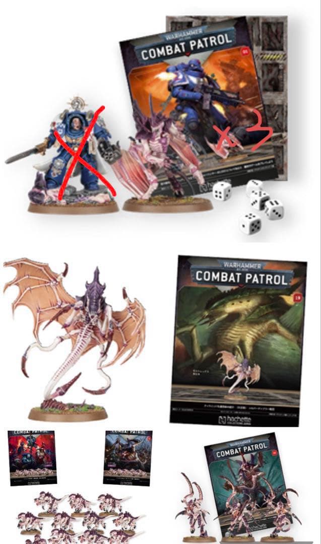 ウォーハンマー週刊コンバットパトロール1、2、7、8、19号 ティラニッドセット