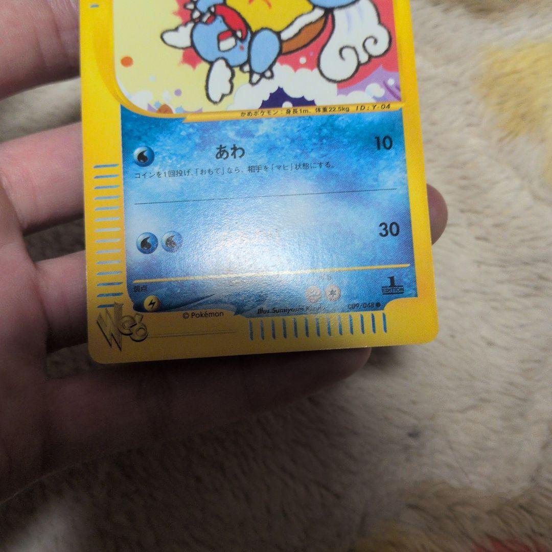 カメール ● ポケモンカード★web 009/048