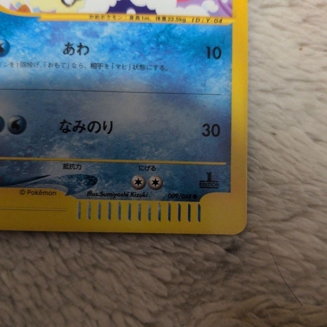 カメール ● ポケモンカード★web 009/048