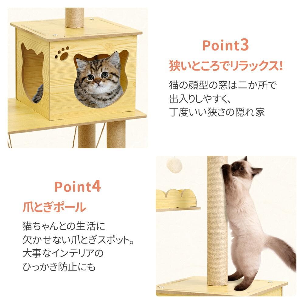 ★猫の楽園★ 天然木材 キャットタワー 多頭飼い 展望台 ハンモック 組立簡単