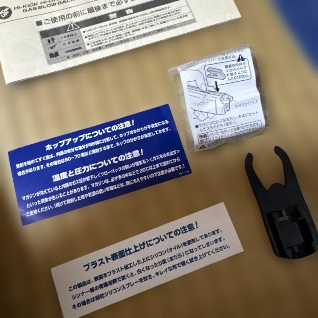 東京マルイ ガスブローバック 極美品 M1911 コルト ガバメント