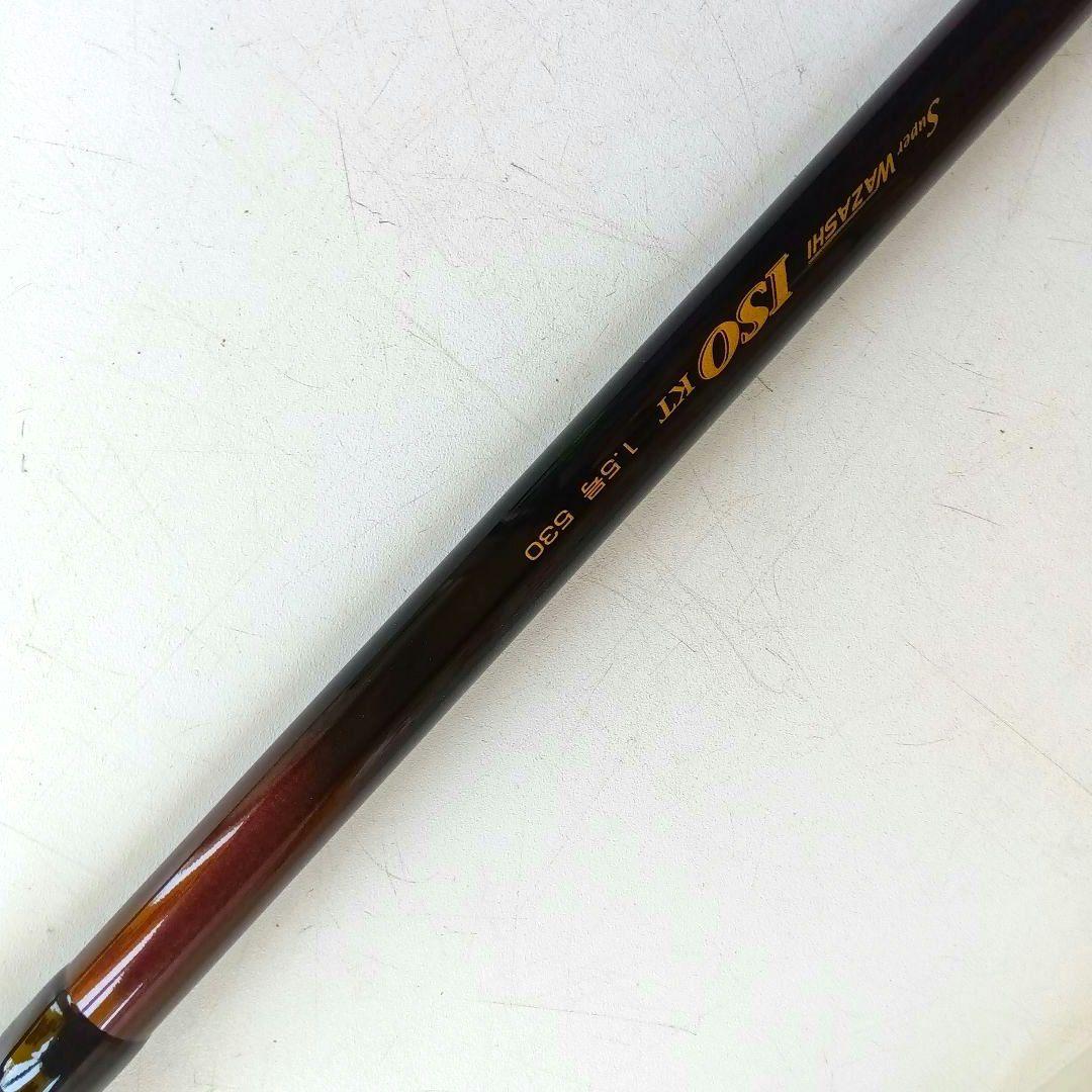 宇崎日新/磯竿　スーパーワザシ磯KT 1.5号5.3m　NISSIN日本製磯竿