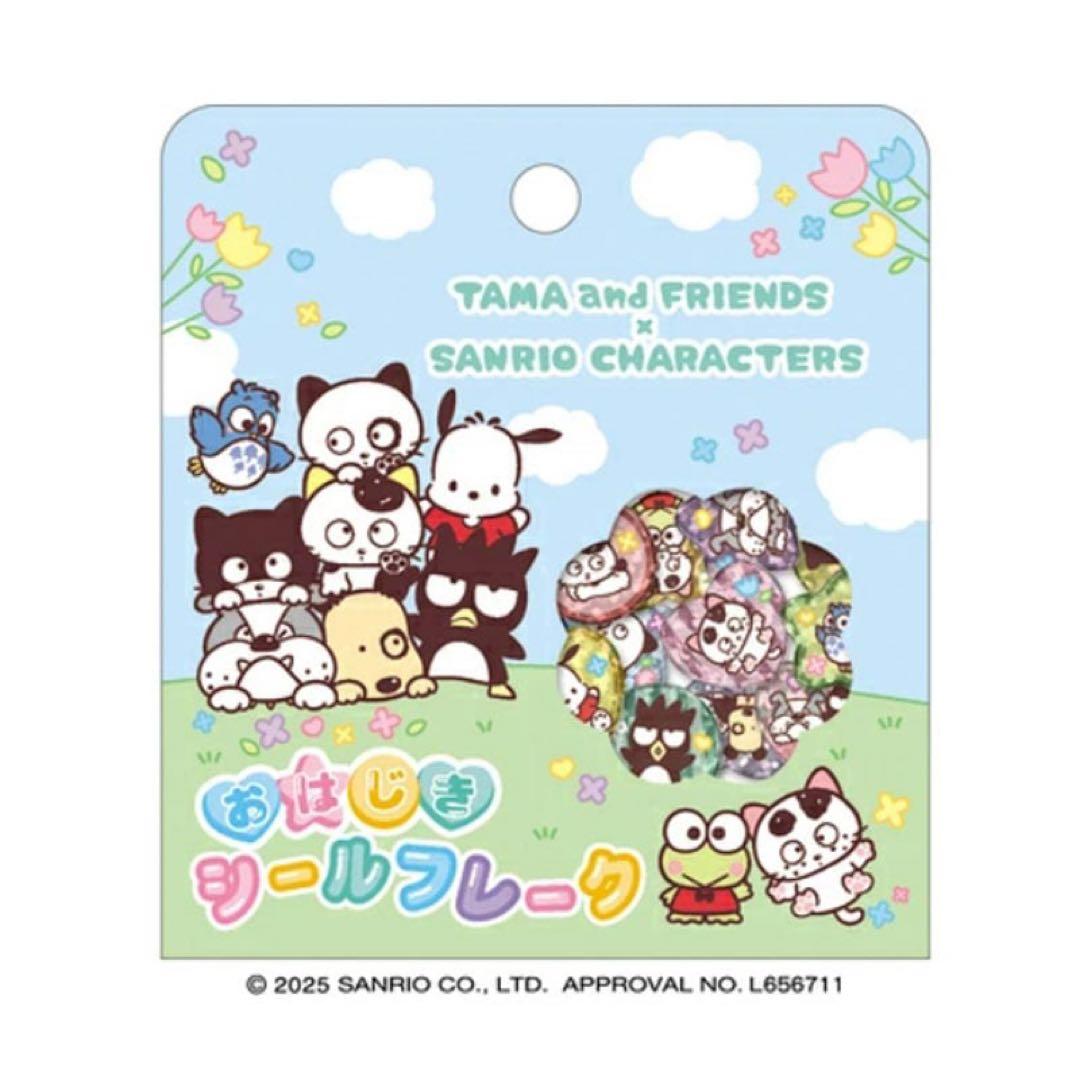 サンリオ たまフレンズ フワフワらびちゃん おはじきシール 3点セット 激レア