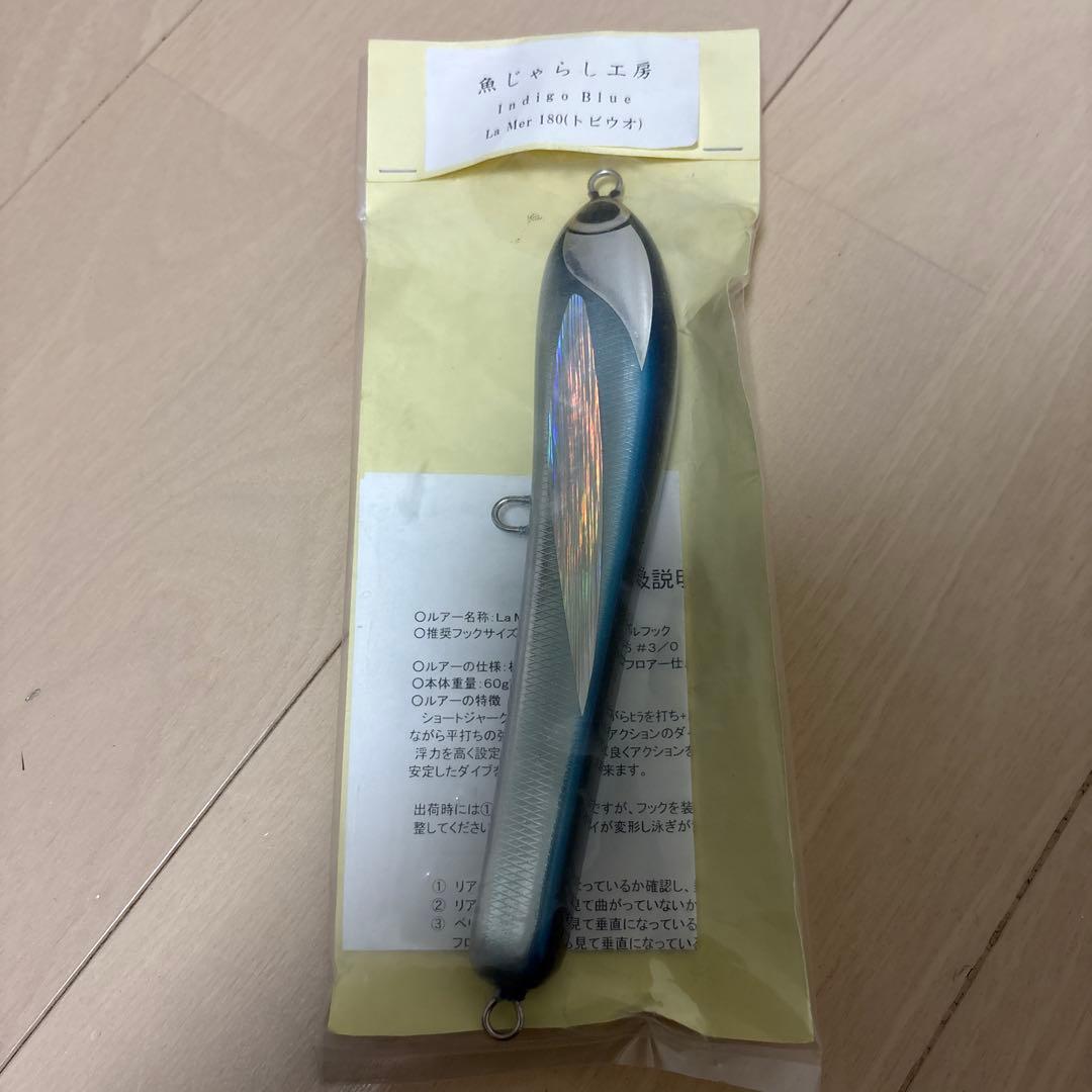 魚じゃらし工房　ラメール180