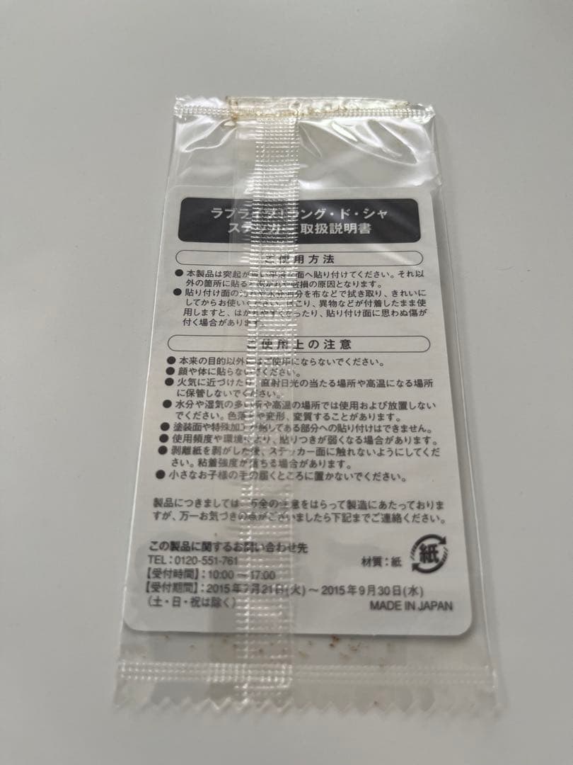 ラブライブ！ 園田海未