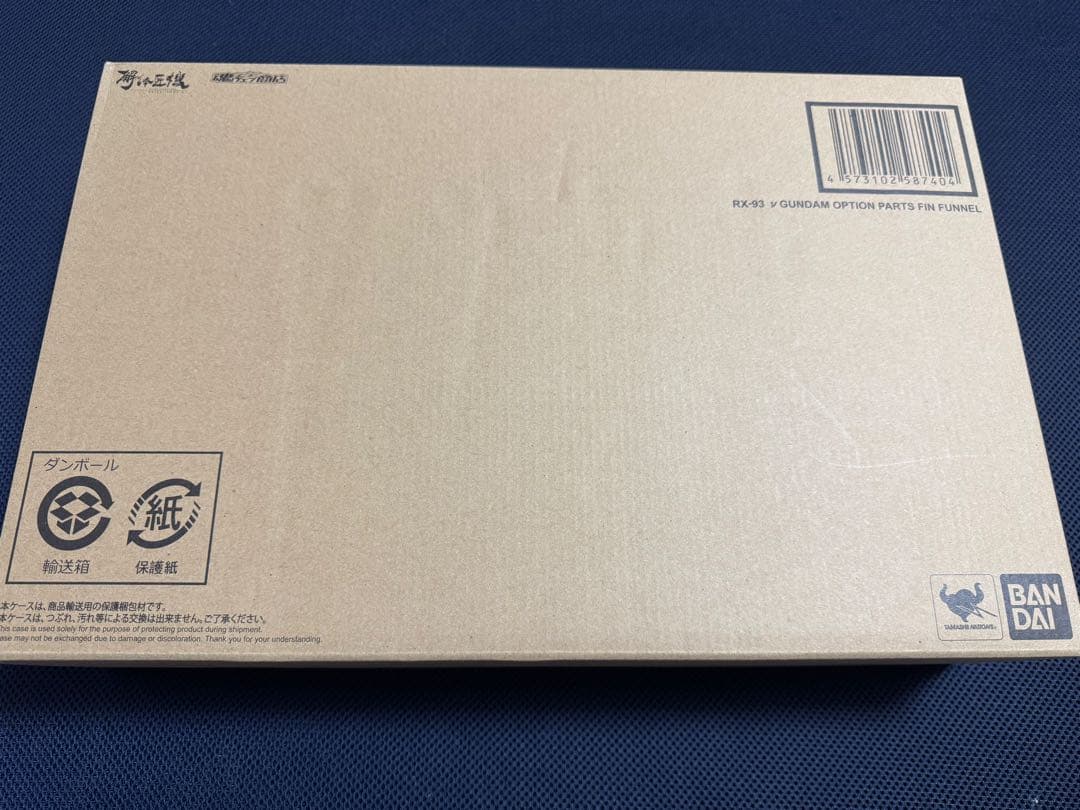 L STRUCTURE 解体匠機 オプションパーツ フィン・ファンネル