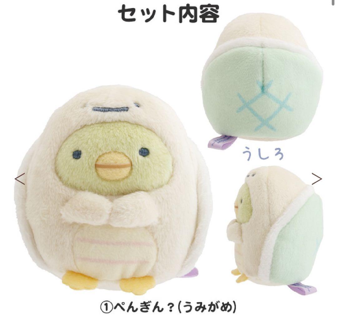 すみっコぐらし 受注 てのりぬいぐるみセット ぺんぎんラグーン
