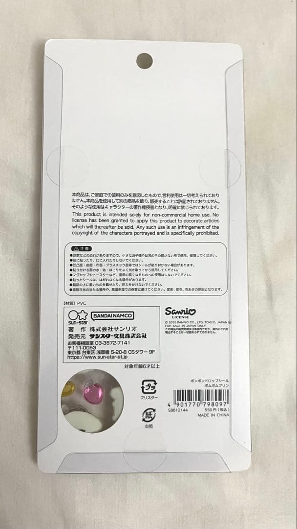 【正規品】ボンボンドロップシール 第二弾サンリオ 5枚セット