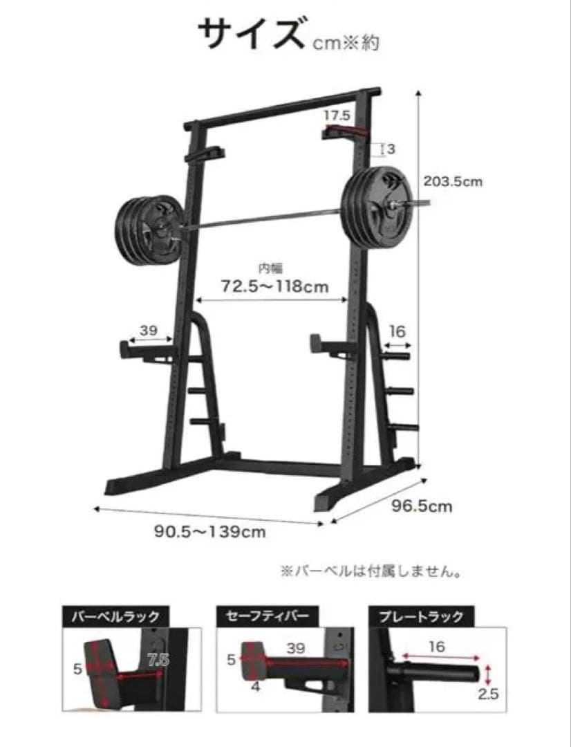BARWING ハーフラック パワーラック バーベルラック サイズ調整可能