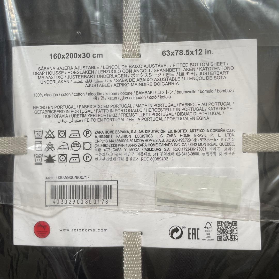 「SALE 新品」ZARA  ベッドカバーセット