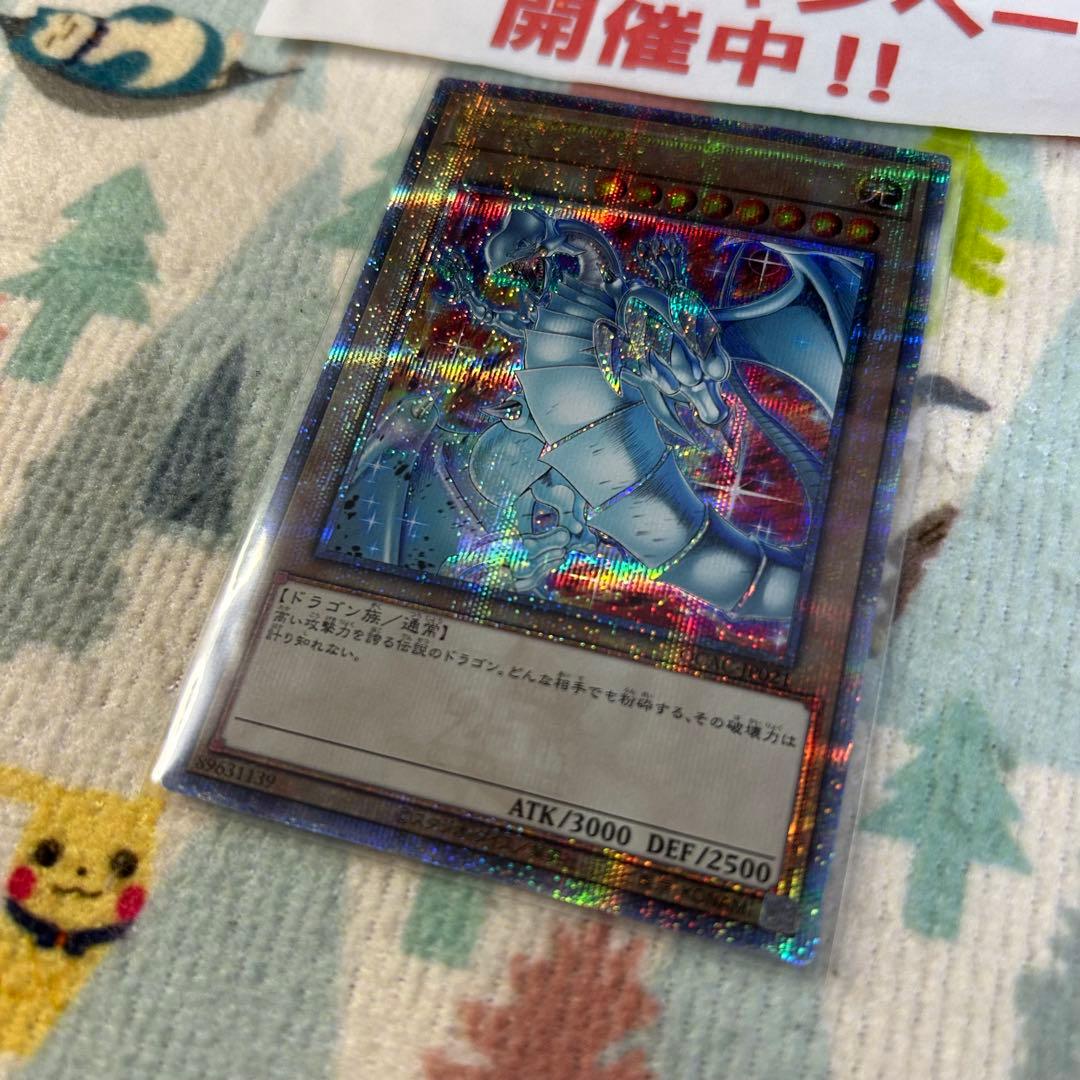 遊戯王 青眼の白龍 ブルーアイズホワイトドラゴン 新規 25thシークレット