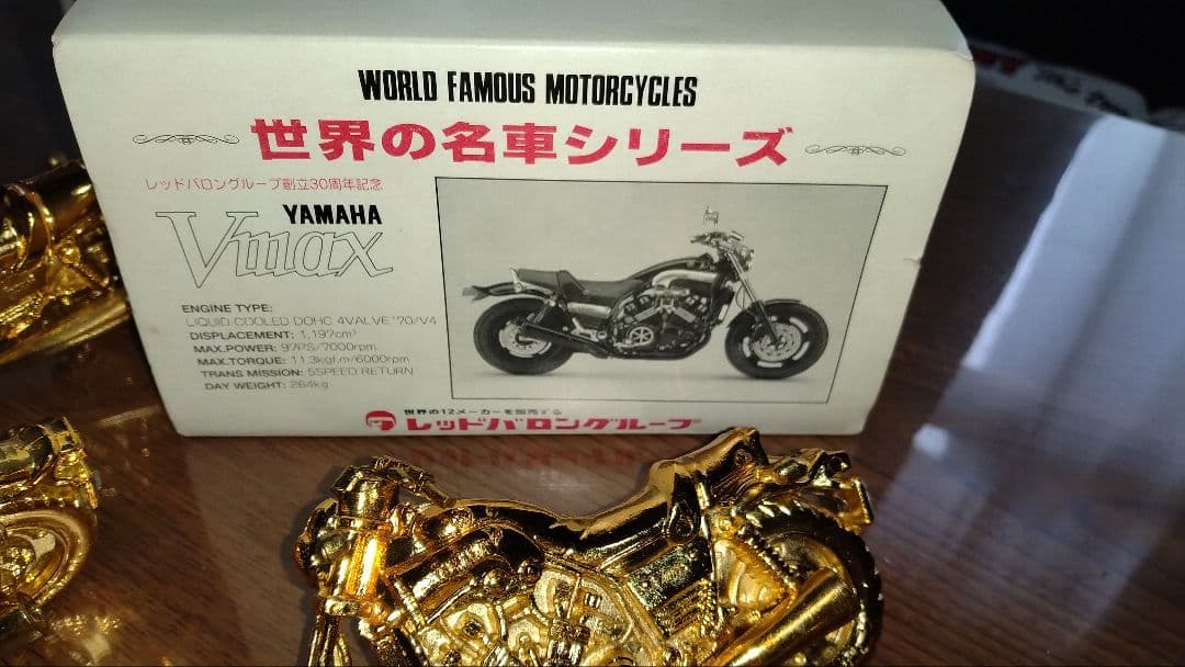 世界の名車シリーズ　レッドバロンヤマハYAMAHA v-max ゴールド11台