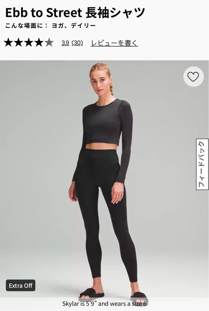 新品 ルルレモン Ebb to Street ヨガ 長袖 一体型ブラ付き 2