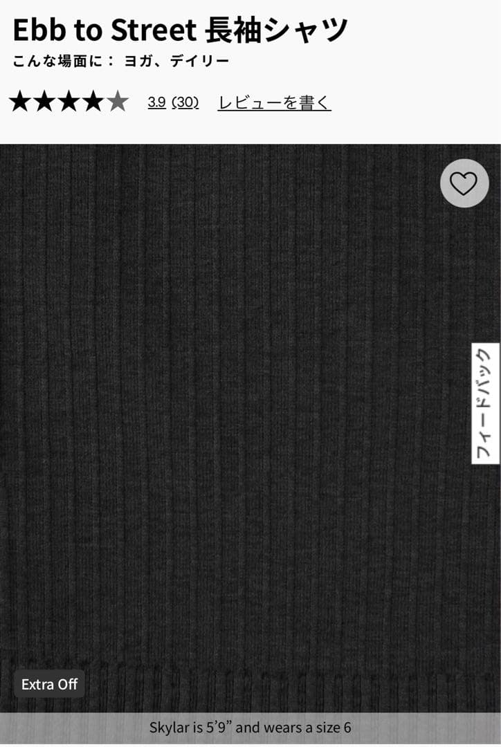 新品 ルルレモン Ebb to Street ヨガ 長袖 一体型ブラ付き 2