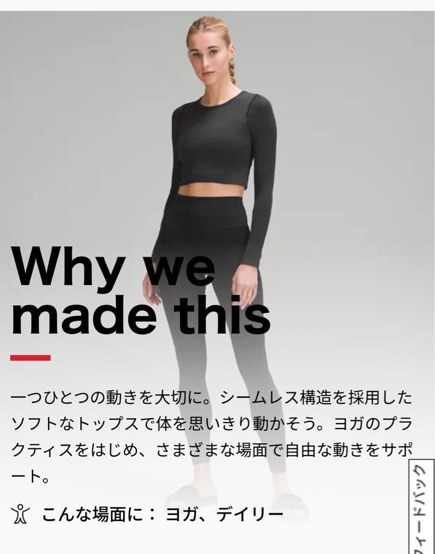 新品 ルルレモン Ebb to Street ヨガ 長袖 一体型ブラ付き 2