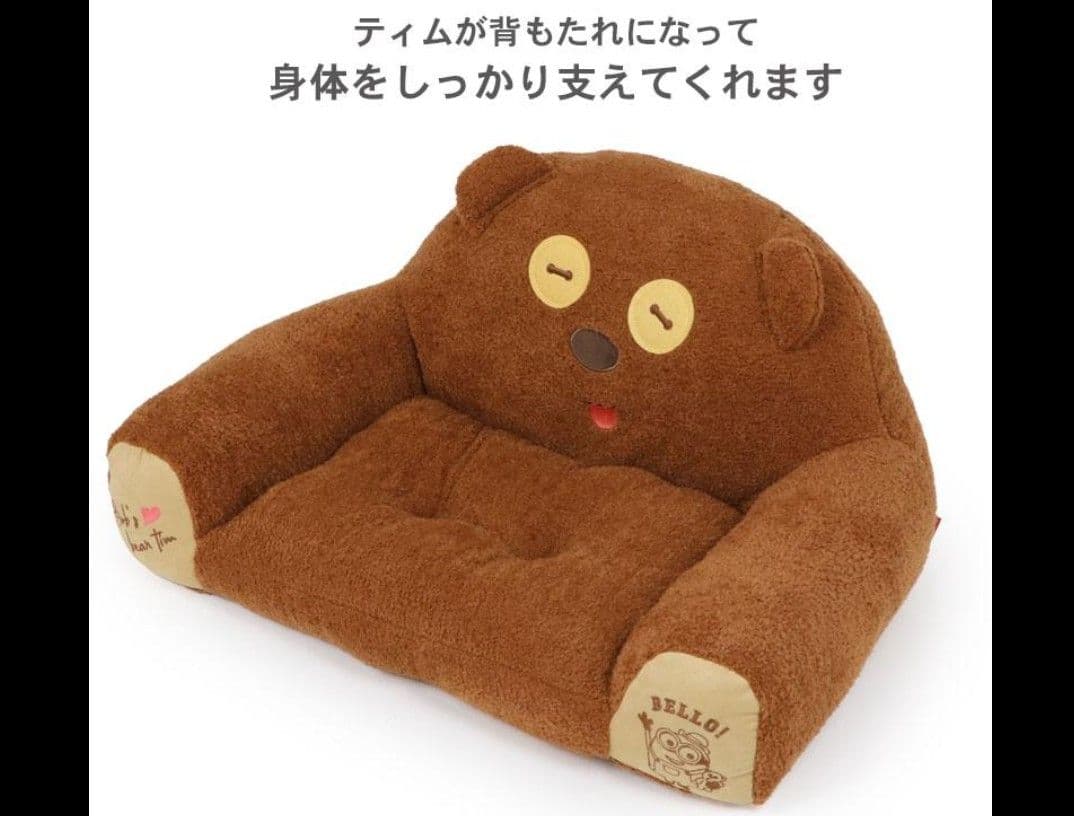ご*ん様 ミニオンティム犬ベッドソファボア小型犬|もこもこ介護お正月セール!!