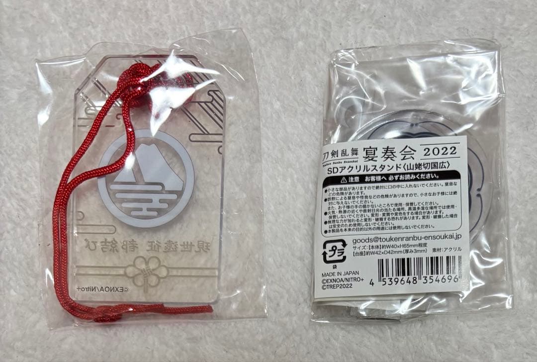 し*ろ様 値下げ 山姥切国広 現世遠征 都結び 宴奏会2022 アクスタ アクキ