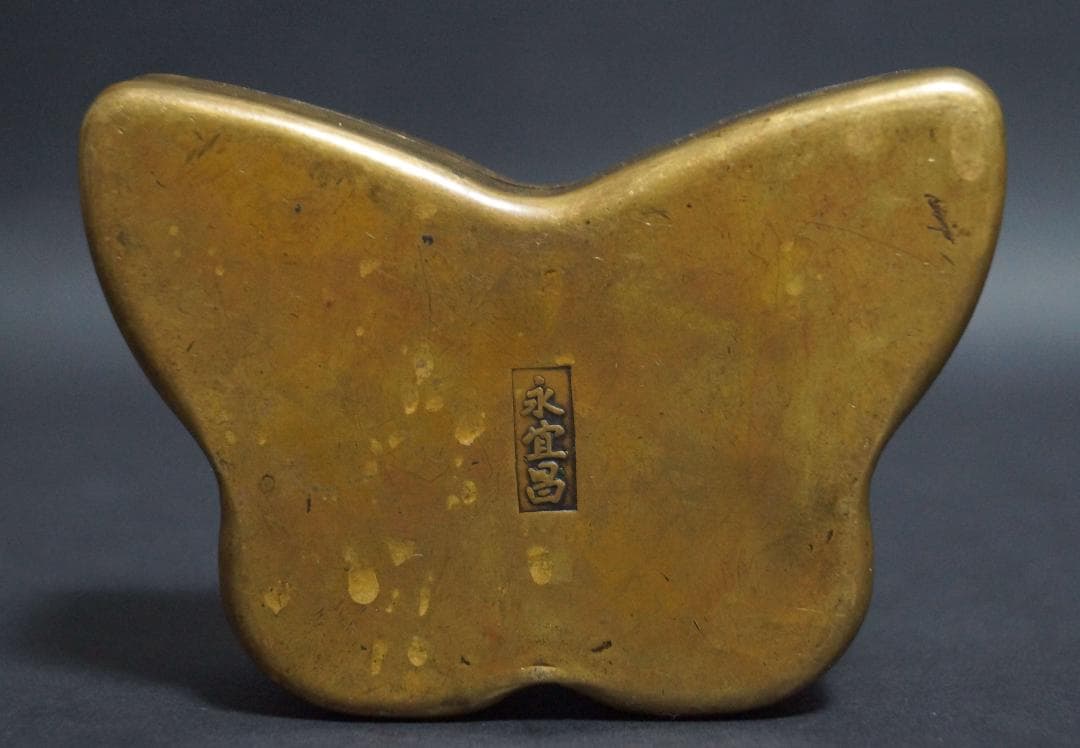 民国 永宜昌在銘 銅製蝶々形墨盒 墨箱 金工細工『蝶々牡丹紋』墨斗 文房用品