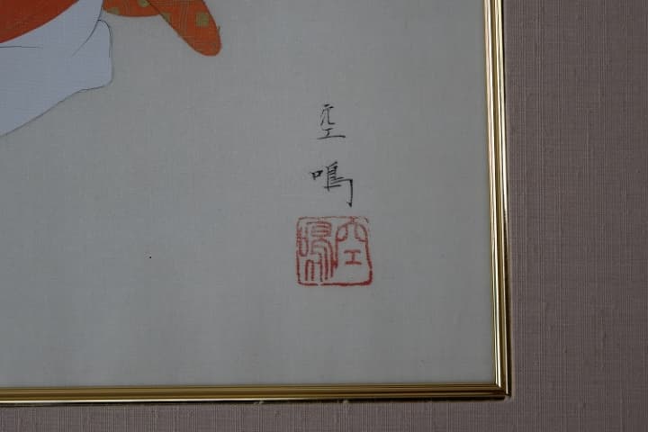 佐藤　空鳴　筆日本画・作品