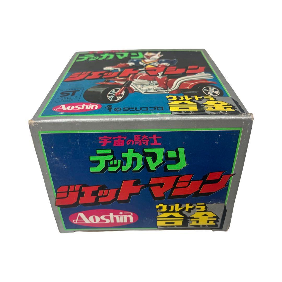 当時物アオシン 宇宙の騎士 テッカマン ジェットマシン ウルトラ合金 ツノコプロ