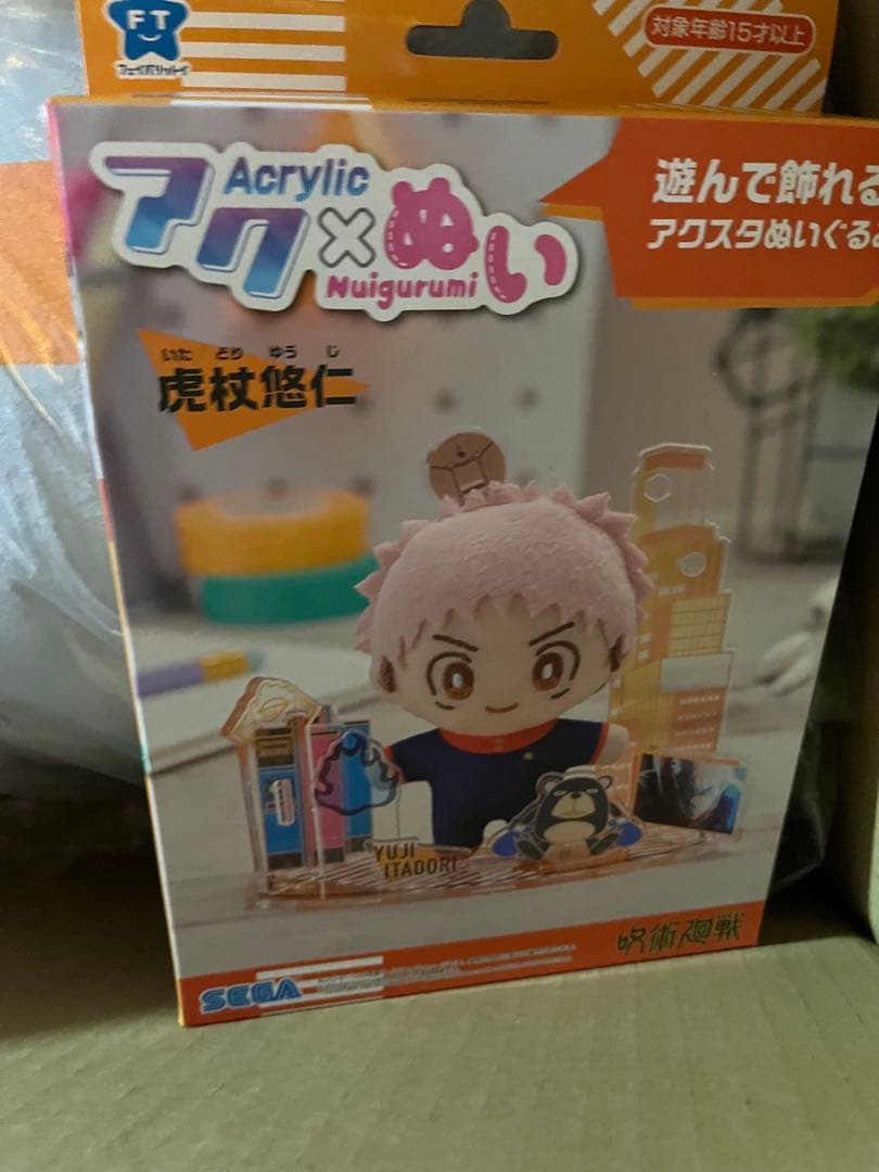 呪術廻戦　ぬいくじ・はぐはぐみー　虎杖悠仁　他20点セット