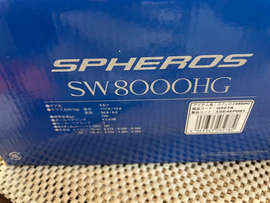 R シマノ スフェロス8000HG