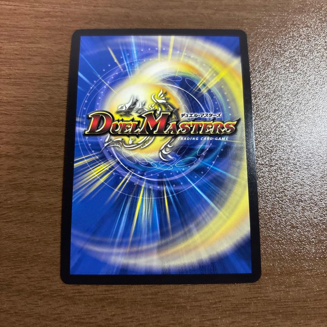 デュエルマスターズ　アルカディアスモモキング 金 ゴールド