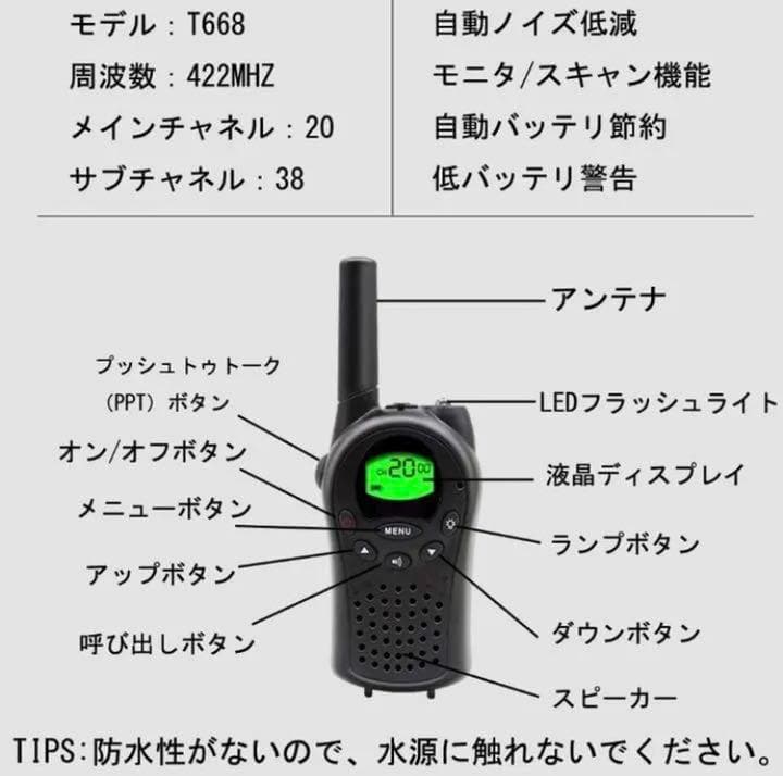 ❤超豪華6台セット❣免許も資格も不要で初心者でもすぐ使える♪❤トランシーバー