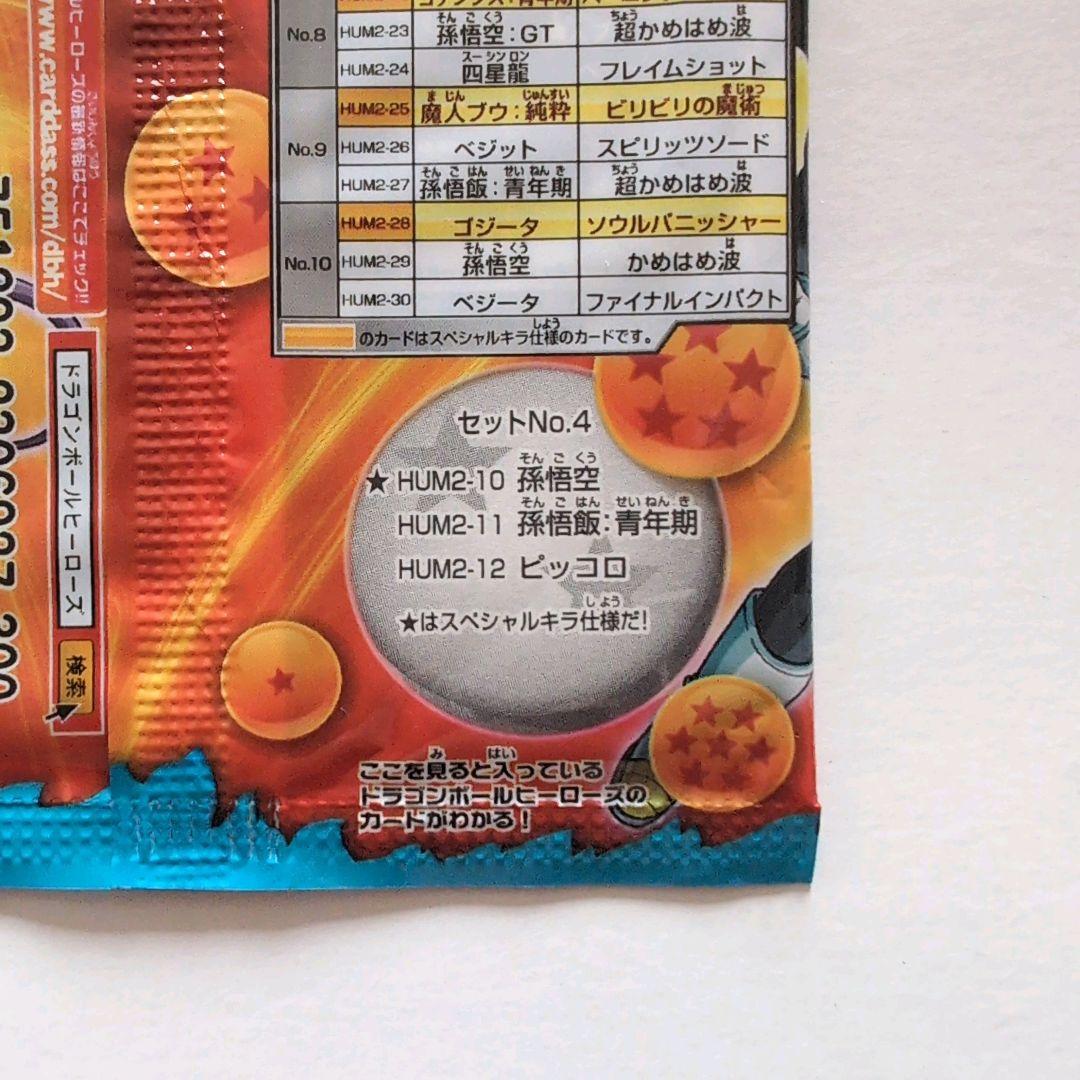 超貴重❗️未開封アルティメットブースターパック8パックセット