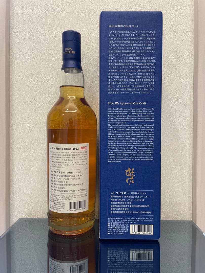 定価！　YUZA ファースト　検　スプリングバンク　山崎　白州　響　イチローズ