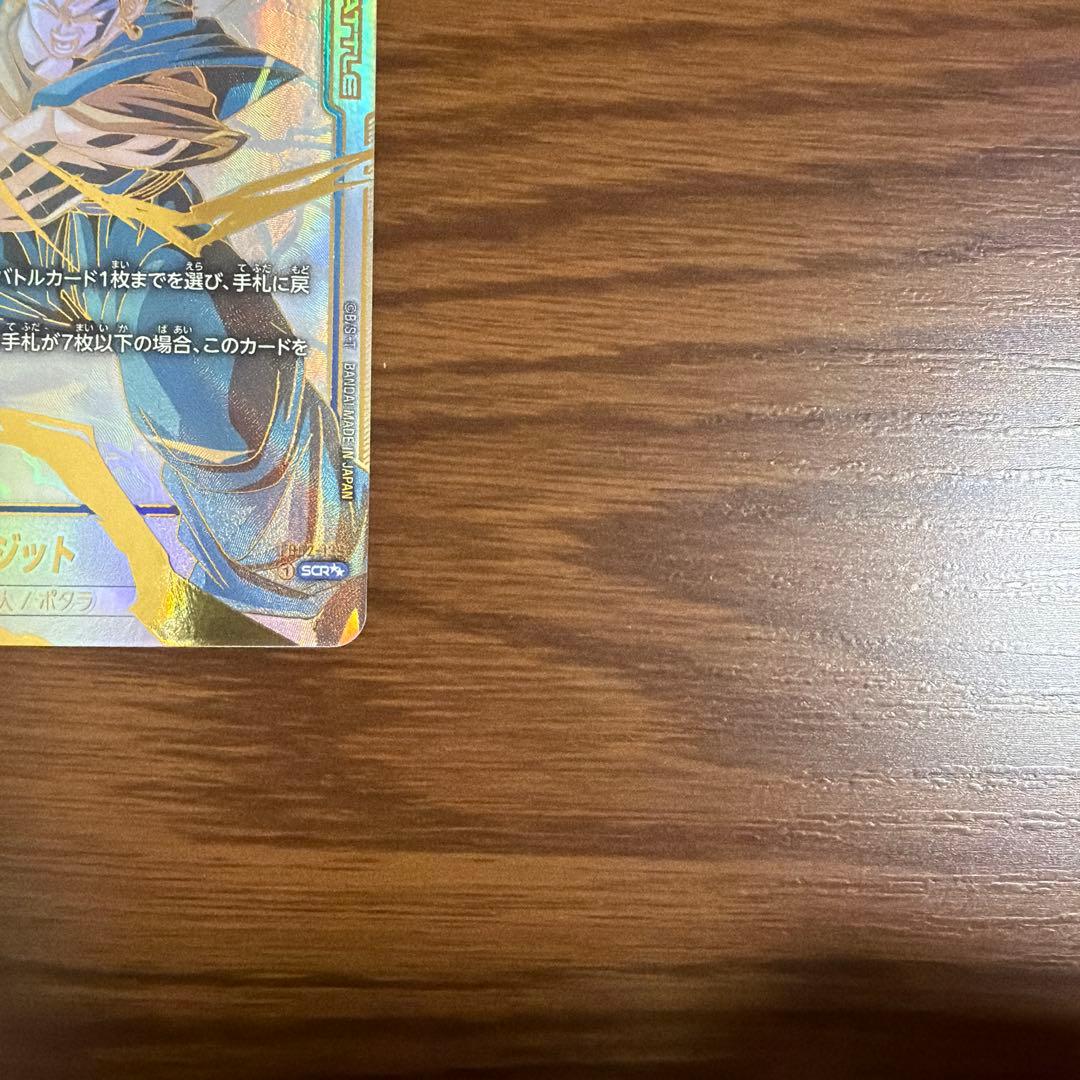 ベジットSCR スーパーパラレル　烈火の闘気　フュージョンワールド