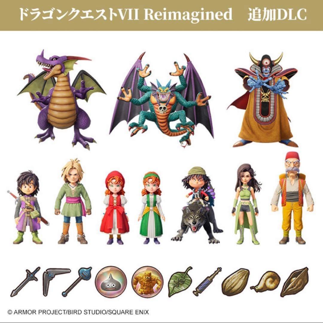 ドラゴンクエストVII Reimagined switch2 超豪華版