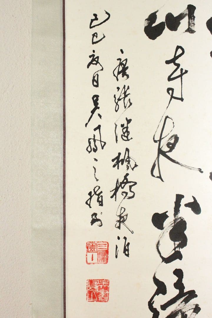 No5191 掛軸　在銘　四行書　肉筆紙本　書画　古筆　墨跡　古美術　送料無料