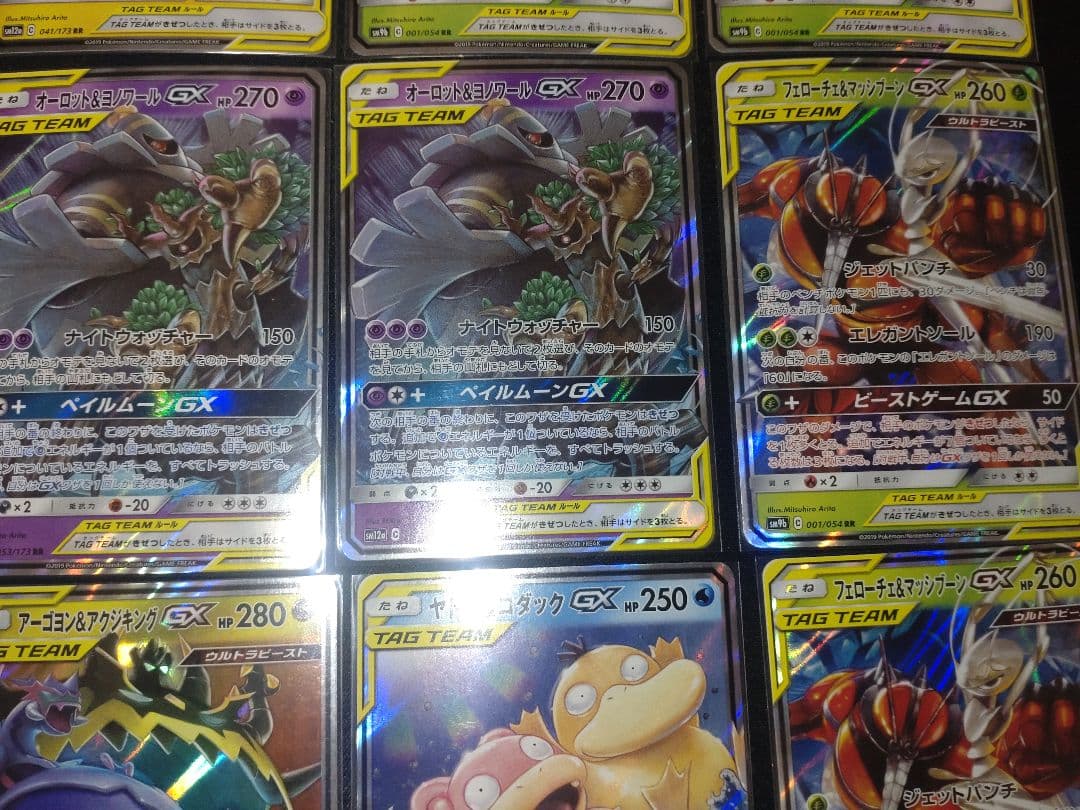 タッグチーム、GX　まとめ売り