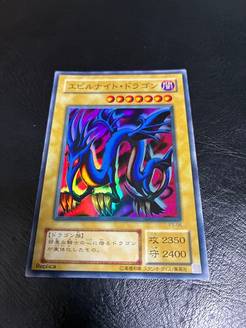 遊戯王　PP3 準コンプリートセット