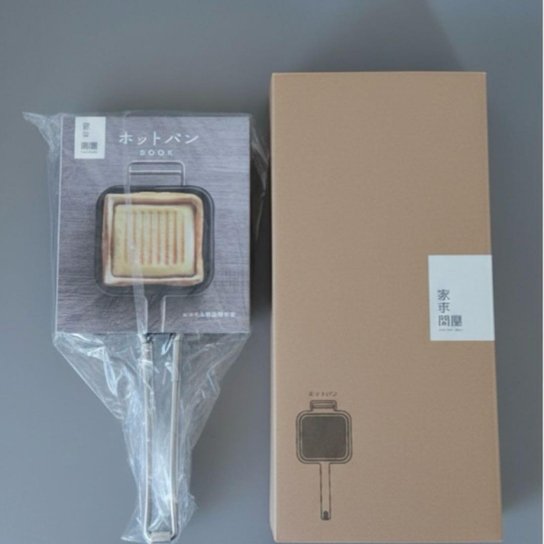 ホットパン （家事問屋）