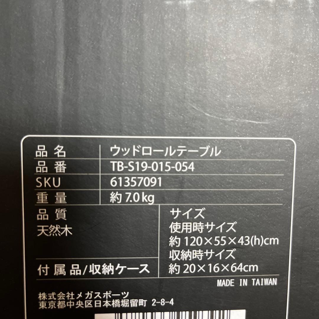 TARAS BOULBA(タラスブルバ)TBウッドロールテーブル