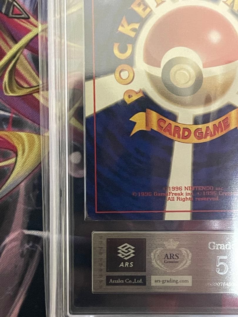 【ARS5】サンダー　初版マークなしエラー　PSA5以上