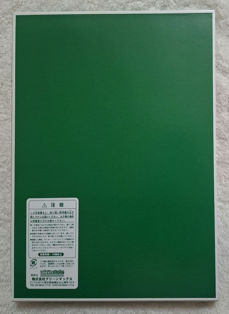 グリーンマックス　4389　東急9000系　東横線　8両編成セット　(動力付き)