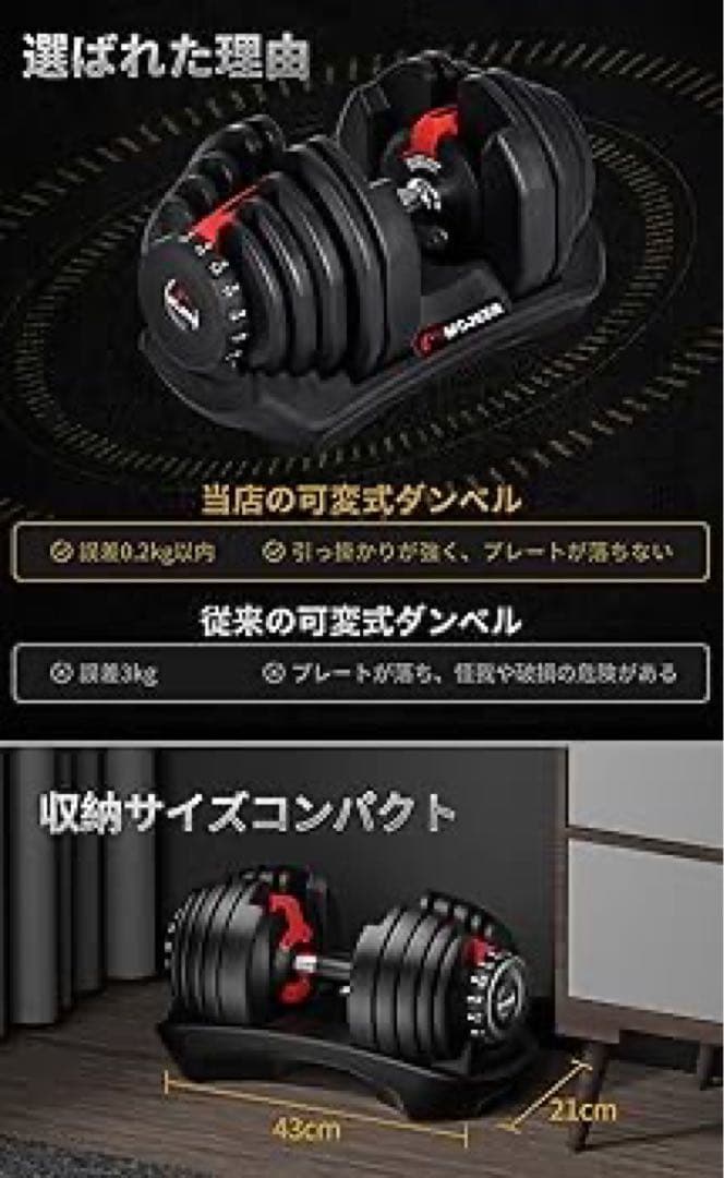 ダンベル 可変式 24kg アジャスタブルダンベル 1個 2.5~24kg